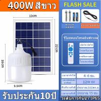 ราคา ซื้อ 1 แถม 1 รับประกัน 10ปี หลอดไฟโซล่าเซล 1000W ไฟโซล่าเซล ไฟโซล่าเซลล์ solar light outdoor ไฟโซล่าเซลสนาม โซล่าเซล โซล่าเซลล์ หลอดไฟโซล่าเซลล์ (21406426516)
