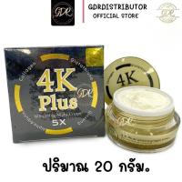 ราคา เบอร์รี่ พลัสเอ็กซ์ตร้า ไวท์เทนนิ่ง Berry Plus Extra Whitening Cream 20 g (15945494589)