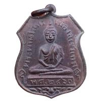 ราคา เหรียญหลวงพ่อโสธร เนื้อทองแดง เหรียญหล่อโบราณเก่า หายาก (21395460891)
