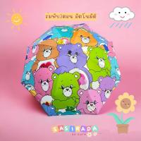 ราคา ร่ม Duffyลิขสิทธิ์ ร่มกันแดด กันฝน มีฉนวนกันUV น้ำหนักเบา ลายการ์ตูน ร่มกันฝน บังแสงแดด ป้องกันรังสียูวี พกพาสะดวก พับเก็บได้ (21861477940)