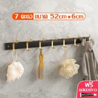 ราคา ตะขอแขวนผ้าติดผนัง ที่แขวนผ้าติดผนัง ราวแขวนติดผนัง ที่แขวนผ้าติดผนัง ตะขอแขวน ราวตะขอติดผนัง ตะขอแขวนติดผนัง ที่แขวนผ้า สีดำทอง (14626127422)