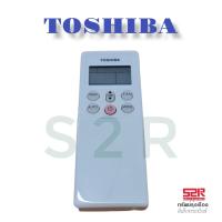 ราคา รีโมทแอร์โตชิบา อินเวอร์เตอร์ แท้ TOSHIBA INVERTER ตัวรีโมทเป็นฝาสไลด์ (13803479330)