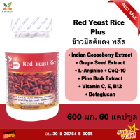 ราคา ข้าวยีสต์แดง พลัส Red Yeast Rice Plus ตรา บลูเบิร์ด 600 mg 60 cps (21052456700)
