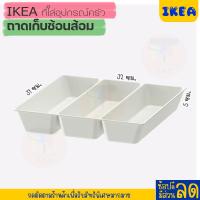 ราคา IKEA อิเกีย อีเกีย ถาดเก็บช้อนส้อม ที่ใส่ช้อนส้อม ตะเกียบ ถาดพลาสติก จัดระเบียบ ที่ใส่อุปกรณ์ครัว (20079529672)