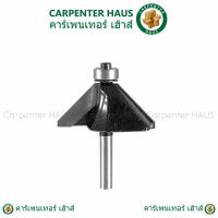 ราคา ดอกทริมเมอร์ ลบมุม 45 องศา 1 ปลายลูกปืน 1 4 x 45 1 (17001334071)