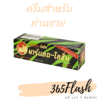 ราคา สินค้าแท้ 100 ปิดชื่อสินค้าหน้ากล่อง ครีมสำหรับท่านชาย มาร์แลด โลชั่น คล้ายกับ แรด พลังแรด โลชั่น แลด โลชั่น ครีมสำหรับผู้ชาย ครีมท่านชาย มาร์แลด โลชั่น มาร์แรด (21551695843)