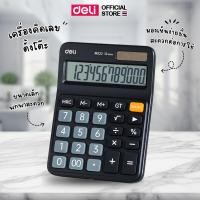 ราคา เครื่องคิดเลขตั้งโต๊ะ 12 หลัก Deli เครื่องคำนวณ ปุ่มใหญ่ พกพาง่าย ดีไซน์น่ารัก แสดงผลหน้าจอ LED 12 หลัก มีรับประกัน 3 ปี (21899271789)