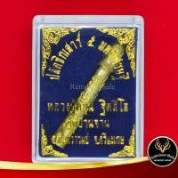 ราคา จี้ ปลัดขิกเสาร์ ๕ มหาเศรษฐี หลวงปู่หมุน ฐิตสีโล วัดบ้านจาน อ กันทรารมย์ จ ศรีสะเกษ สินค้าพร้อมกล่อง (10051106704)