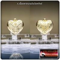 ราคา ดวงใจอภิมหาเศรษฐี ดวงใจพญาครุฑ รุ่นแรก วัดครุฑธาราม จ พระนครศรีอยุธยา (21680539250)