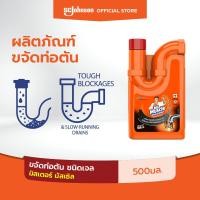 ราคา มิสเตอร์มัสเซิล ขจัดท่อตัน ชนิดเจล 500 มล Mr Muscle Drain Declogger 500ml (8688418838)