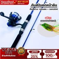 ราคา คันเบ็ดสีม่วง 1 8เมตร รอก200 กบยางหางพู่3 5กรัม ตกหน้าดิน พร้อมตก รับน้ำหนัก 3 5kg ตกปลาหน้าดิน ปลาช่อนชะโด กระสูบ กระพง Sports ออกกำลังกาย (21724710205)