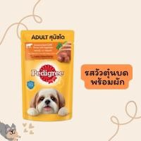 ราคา ยกกล่อง Pedigree เพดดิกรี อาหารเปียก ลูกสุนัขและสุนัขโต ขนาด 130 กรัม มี9รสชาติ (20929787810)