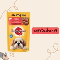 ราคา ยกกล่อง Pedigree เพดดิกรี อาหารเปียก ลูกสุนัขและสุนัขโต ขนาด 130 กรัม มี9รสชาติ (20929787807)