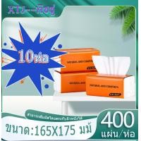 ราคา ทิชชู่1ห่อ ทิชชู่ยกลัง ทิชชู่ยกลัง ทิชชู่ยกลัง40ห่อ กระดาษชำระ ทิชชู่ยกแพ็ค 1 ลังมี 20 ห่อ จัดส่งจากประเทศไทย ราคาส่ง ทิชชู 400แผ่น ห่อ 5 ชั้น A1002 (21796847262)