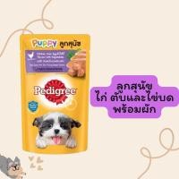 ราคา ยกกล่อง Pedigree เพดดิกรี อาหารเปียก ลูกสุนัขและสุนัขโต ขนาด 130 กรัม มี9รสชาติ (20929787804)