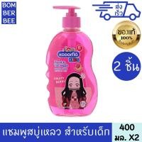 ราคา โคโดโม แชมพูอาบน้ำ เฮดทูโท กลิ่นฟรุ๊ตตี้เบอร์รี่ 400 มล 2 ชิ่น KODOMO SHAMPOO SOAP KIDS HEAD TO TOE FRUITY PINK 400 ml 2 PIECES (21746433827)