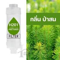 ราคา น้ำหอมแท่งกรองน้ำ ไส้กรองฝักบัว ฟิลเตอร์กรองน้ำผสมวิตามิน สามารถกรองคลอรีนได้ถึง 99 พร้อมจัดส่ง (21712652871)