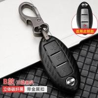 ราคา Xps ชุดกุญแจลายเนื้อคาร์บอนไฟเบอร์ Nissan กุญแจรถอัจฉริยะ Nissan พลาสติกแบบแข็ง (20760750355)