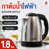 ราคา กาต้มน้ำร้อน กาน้ำร้อน ตัดไฟอัตโนมัติ ทำความร้อนเร็ว กาต้มน้ำถูก กาต้มน้ำสแตนเลส ขนาดเล็ก ปลอดภัย มีเก็บเงินปลายทาง พร้อมส่ง Electric kettle (21128540619)