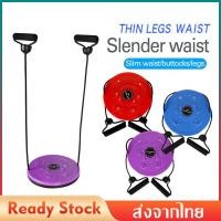 ราคา จานหมุนเอว จานทวิส พร้อมเชือกดึง จานทวิสต์ จานหมุนลดเอว Twist plate with rope จานทวิสต์ จานทวิต สำหรับลดเอว ที่หมุนลดเอว พร้อมเชือก อุปกรณ์ออกกำลังกาย MY144 (7780307299)