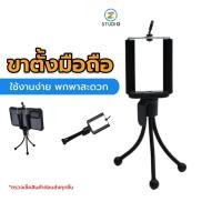 ราคา ขาตั้งมือถือ tripod for smartphone (19685006303)