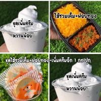 ราคา ขนมเบื้องแยกเครื่องDIYคุณปิ่นเบื้องกรอบสูตรดั้งเดิม ชุดใหญ่ทานกันจุใจ (21135452902)