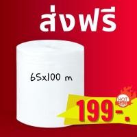 ราคา บับเบิ้ล 65 x 100 เมตร Air bubble แอร์บับเบิ้ล ส่งฟรี ส่งด่วน (16440406179)