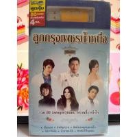 ราคา USB MP3 ลูกกรุงเพชรน้ำหนึ่ง เท่ห์ อุเทน ศรัณย่า นันทิดา แกรมมี่ (16367188602)