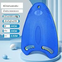 ราคา โฟมว่ายน้ำ รหัส 954 โฟมทรงตัวU โฟมลอยตัวโฟมว่ายน้ำเด็ก Kickboard ความปลอดภัยสระว่ายน้ำของเล่นว่ายน้ำ ของเล่นเด็ก ส่งทันทีจากไทย (21408536222)