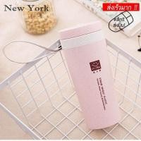 ราคา New York Big Sale แก้วน้ำ แก้วน้ำรักษ์โลก แก้วน้ำวัสดุธรรมชาติ แก้วน้ำข้าวสาลี NATURAL CUP No Y138 (398085496)