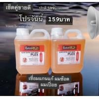 ราคา น้ํายาเชื่อมแกนผมเอเวอร์ริช Everrich Glow Extra Hair Born Plex productnation (21877272678)