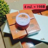 ราคา ครีมรักแร้ขาวเซริเซ่ ครีมระงับกลิ่นเต๋า ครีมรักแร้sens (21879891001)