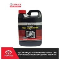 ราคา 127 ของแท้ 08889 80060 TOYOTA Pre mixed Super Long Life Coolant น้ำยาเติมหม้อน้ำรถยนต์โตโยต้า สูตรพิเศษ ขนาด 1 ลิตร (21574018503)