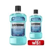 ราคา น้ำยาบ้วนปาก ลิสเตอรีน ทาร์ทาร์ โพรเทคชัน Listerine Mouthwash TarTar Protection 750 มล แถม 250 มล (17827098379)