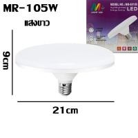 ราคา หลอดไฟ หลอดไฟ led กลม ไฟled ไฟจานบิน led ไฟled220vสว่างมาก หลอดไฟแอลอีดี220v หลอดไฟเพดาน ลอดไฟแอวอีดี220 หลอดไฟledจานบิน หลอดไฟ5w หลอดไฟจานบินled หลอดไฟufo หลอดไฟแอลอีดี (21745488298)