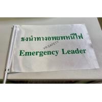 ราคา ธงอพยพหนีไฟ ธงนำทางอพยพ ขนาด 20x30 ซม พร้อมฐานเสียบ (9768118338)