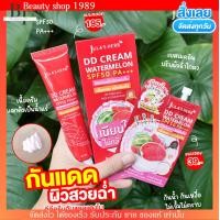 ราคา สูตรขายดี กันแดดแตงโม จุฬาเฮิร์บ ดีดี แตงโม DD CREAM WATERMELON SPF50 PA ดีดีครีม กันแดด แตงโม (18997338432)
