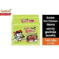 ราคา CODE 30 SHP VIDEO แพ็ค 5 Samyang ซัมยัง 5 ห่อ 26 รสชาติ (21784369723)