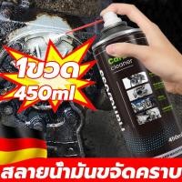 ราคา นำเข้าจากเยอรมัน Handboss สเปรย์ล้างห้องเครื่อง 450ml ขจัดคราบหนัก ไม่มีการกัดกร่อนป้องกันวงจร สะอาด ป้องกัน2ใน1น้ำยาล้างห้องเครื่อง น้ำยาล้างเครื่องยนต์ น้ำยาล้างห้องเครื่องรถยนต์ น้ำยาขจัดคราบ engin