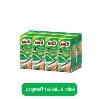 ราคา MILO ไมโล นม ยูเอชที 165 ml 8 กล่อง นมไมโล ราคาถูก นมกล่อง นมโกโก้ นมโรงเรียน นมช็อกโกแลต นมกระป๋อง นม UHT ซ็อกโกแลต (21846238726)