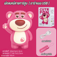 ราคา พัดลม พัดลมมือถือ พัดลมพกพา พัดลมจิ๋ว พัดลมUSB พัดลมหมี พัดลมขนาดเล็ก มีสายหูหิ้ว เสียงเบา ลมแรง มีประกัน เคลมฟรี สินค้าจริง ส่งจริง (21498984990)