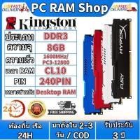ราคา สินค้าเฉพาะจุด Kingston Hyperx 4GB 8GB Desktop RAM DDR3 1333 1600 1866MHZ DIMM memory for PC (21834890104)