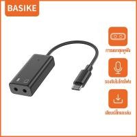 ราคา Basike USB การ์ดเสียง อะเเดปเตอร์เสียง Sound Card USB Type C To สายแจ็ค 3 5 มม ต่อหูฟัง ไมค์ สำหรับ Headphone Headsets Stereos PS4 Laptop Xbox USB Sound Card ซาวการ์ดเสียง (21479981323)