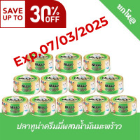 ราคา ลด30 ยกโหล Nekko Gold 85g x 12 (21893992968)
