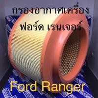 ราคา กรองอากาศ ฟอร์ด เรนเจอร์ Ford Ranger 2012 2017 T6 2 2 3 2 111508 (21586238870)