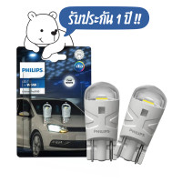 ราคา หลอดไฟ หรี่ ไฟส่องป้าย T10 LED Philips Ultinon Pro3100 6500K Daylight Effect ของแท้ ประกัน 1 ปี (21805911885)