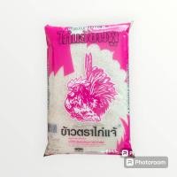 ราคา ข้าวหอมมะลิ ตราไก่แจ้ ชมพู ขนาด 5 กิโลกรัม (21916627857)