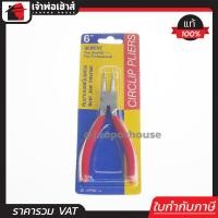 ราคา META คีมปากงอหนีบแหวน ขนาด 6 นิ้ว ปากคีมแข็งแรง Circlip Pliers เมต้า A35 11 (411231752)
