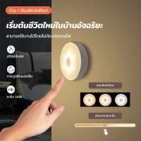 ราคา โคมไฟLED ไฟกลางคืน ไฟเซ็นเซอร์ โคมไฟไร้สายอัจฉริยะ โคมไฟเหนี่ยวนำมนุษย์ ชาร์จUSB ไฟกลางคืนโคมไฟติดผนังอัตโนมัติ (12409161580)