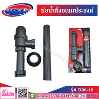 ราคา DONMARK ท่อน้ำทิ้งกระปุก ท่อน้ำทิ้งอเนกประสงค์ ท่อน้ำทิ้งอ่างล้างหน้า รุ่น D06 12 (5446768833)